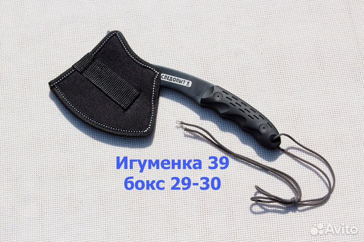 Топор походный