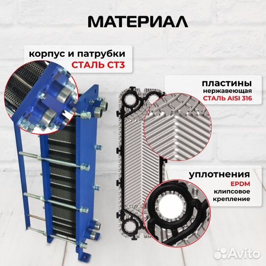 Теплообменник SN08-50 для отопления 1750 м2 175кВт