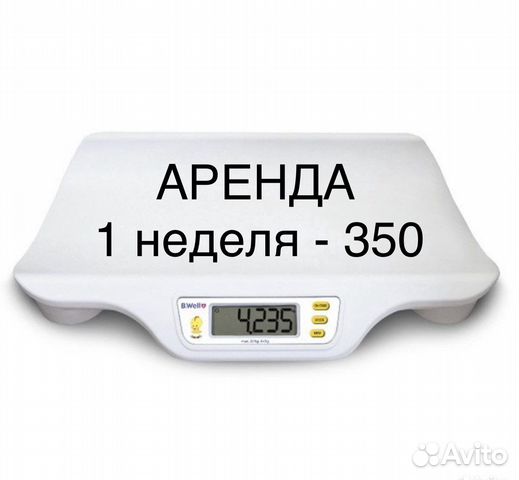 Весы для измерения веса малышам