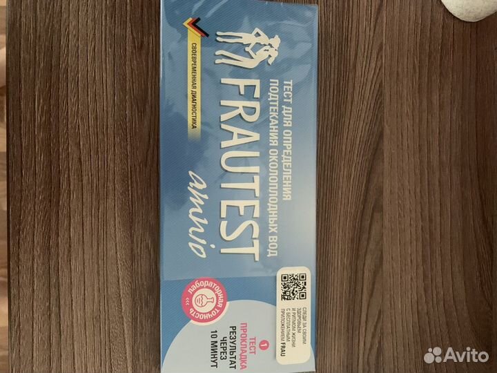 Тест на подтекание околоплодных вод