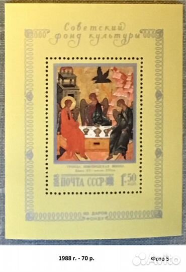 Искусство на марках СССР. Часть 3