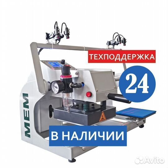 Пневматический термопресс MEM TQ-1515 (15х15см)