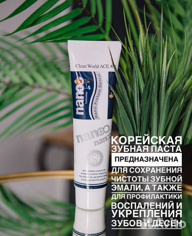 Зубная паста Nano Hanil Protein Dentale