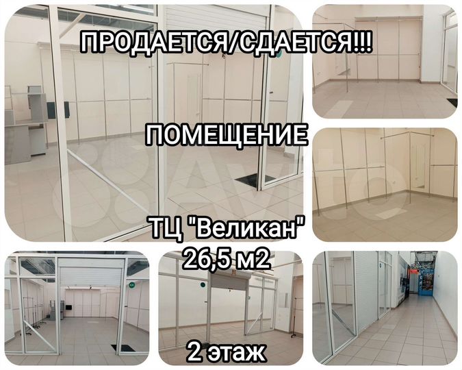 Продаются коммерческие помещения