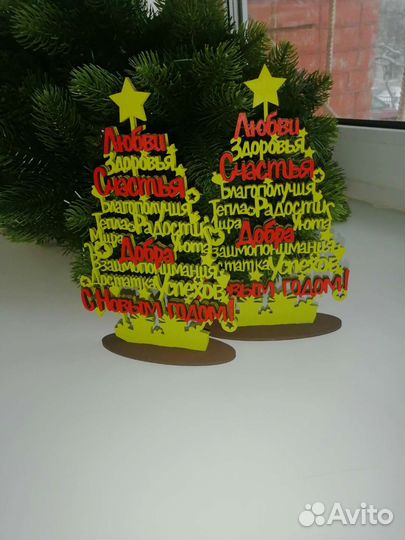 Елочка с пожеланиями