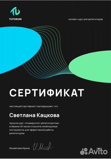 Репетитор по физике онлайн