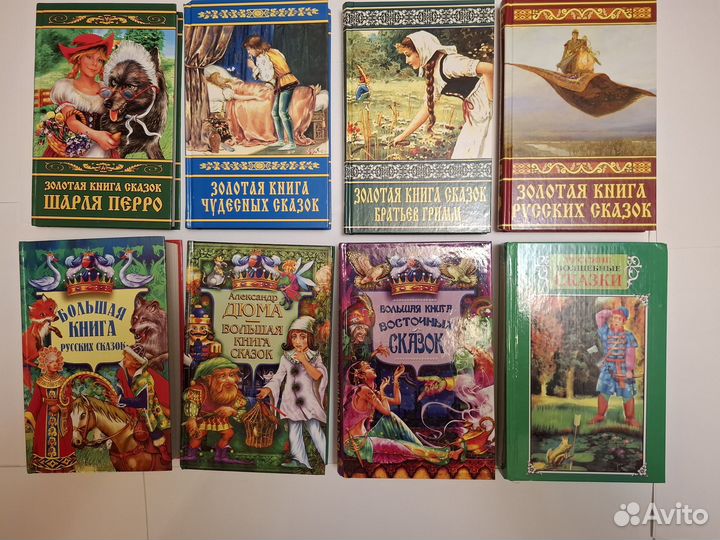 Сказки