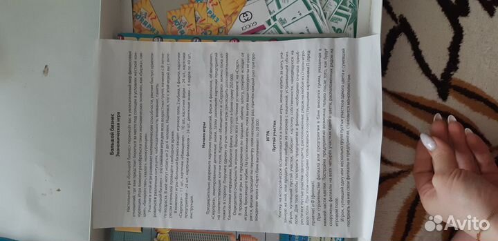 Монополия, большой бизнес, настольная игра