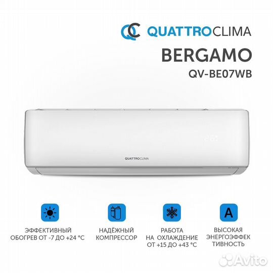 Кондиционер QuattroClima (доставка + монтаж)