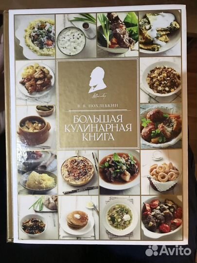 Кулинарные книги разные на выбор
