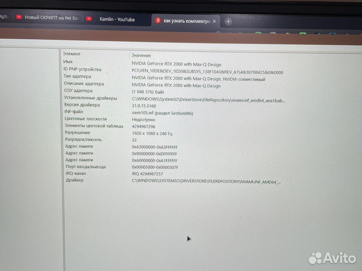 Asus ROG Zephyrus S17 GX701