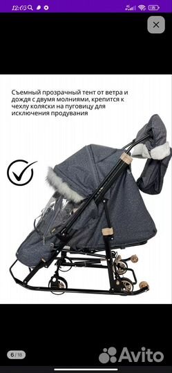 Санки коляска с колесами детские зимние