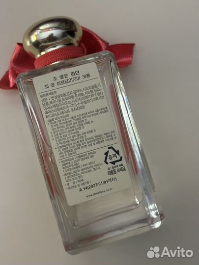 Jo malone fir artemisia