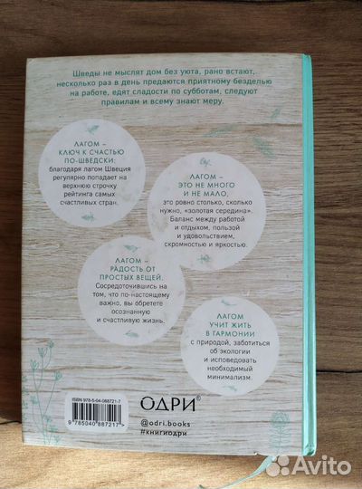 Книга Элизабет Карлссон 