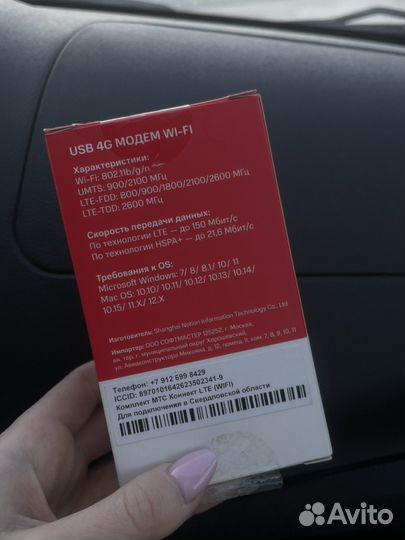 Модемы и роутеры