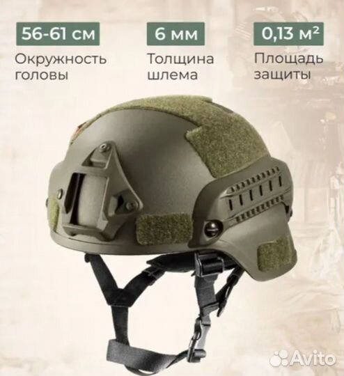 Шлем тактический арамид