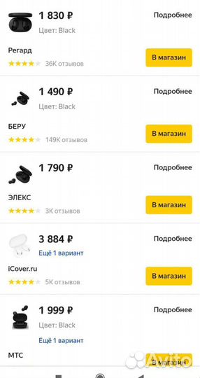 Xiaomi Redmi AirDots 2 Pro