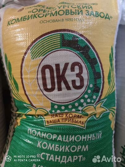 Комбикорм с доставкой от производителя