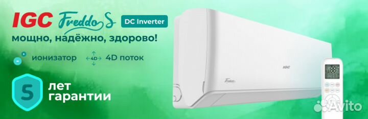 Сплит системы