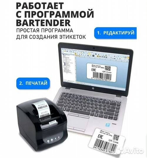 Термопринтер xprinter 365b + 1 ролик 58х40 700 эт