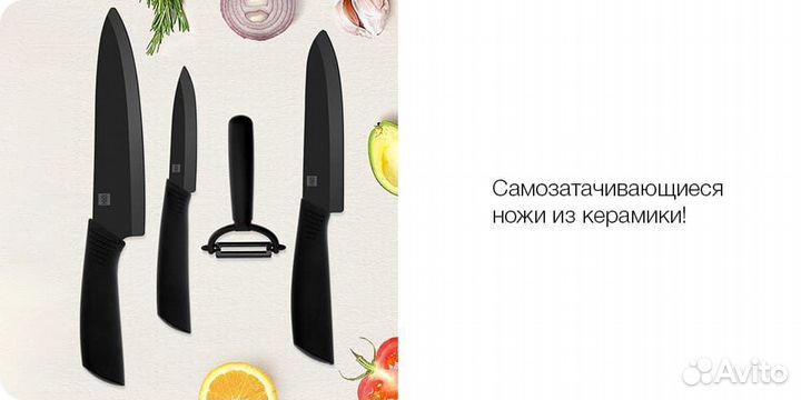 Набор керамических ножей Xiaomi Nano Ceramic Knife