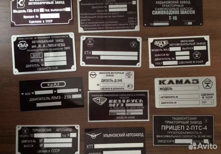 Вин шильдик на авто технику