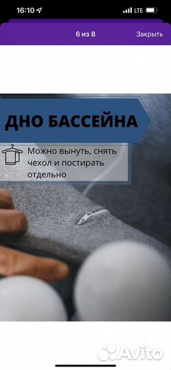 Сухой бассейн с шариками