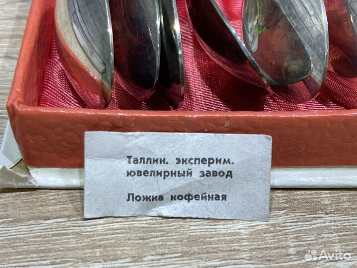 М.21662 Ложки кофейные по серебрение нмц