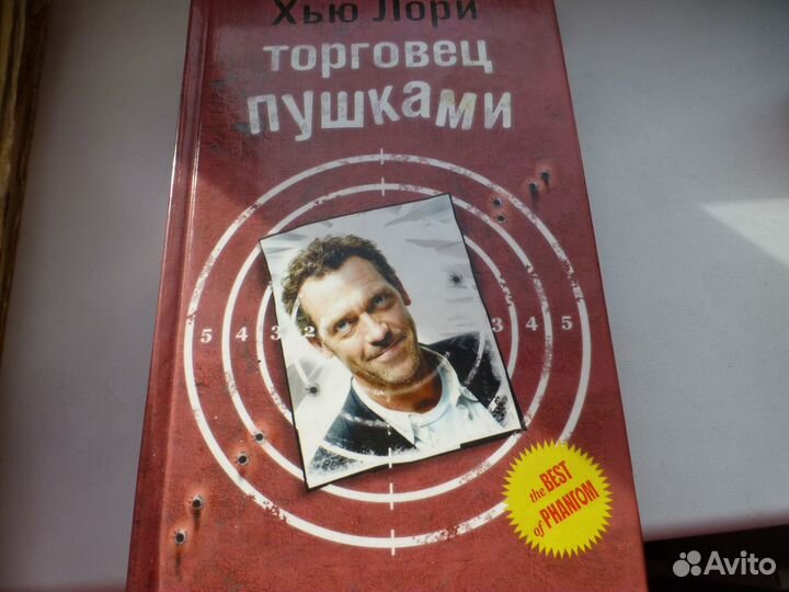 Книга Хью Лори 