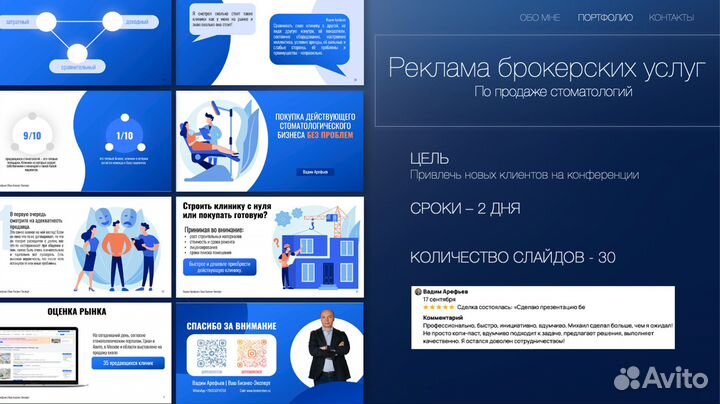 Презентация в PowerPoint