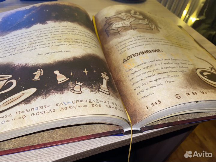 Дневник 3 из мультсериала 