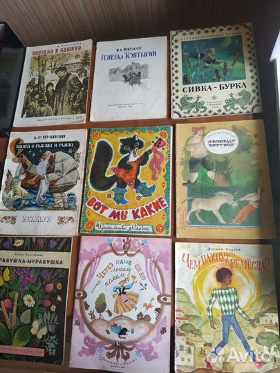 Книжки Детские СССР