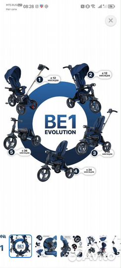 Детский трехколесный велосипед бу