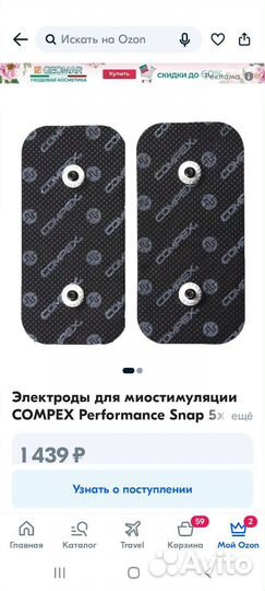 Электроды для миостимуляции