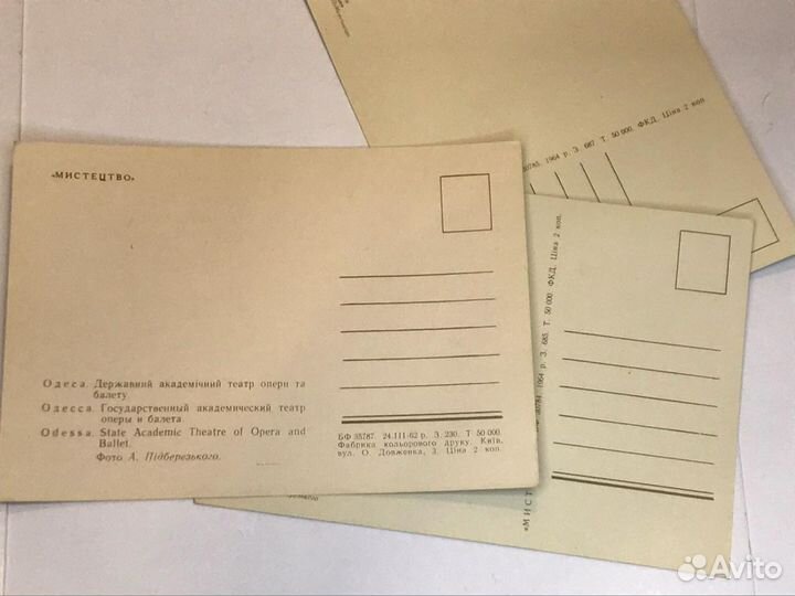 Почтовая открытка Одесса СССР