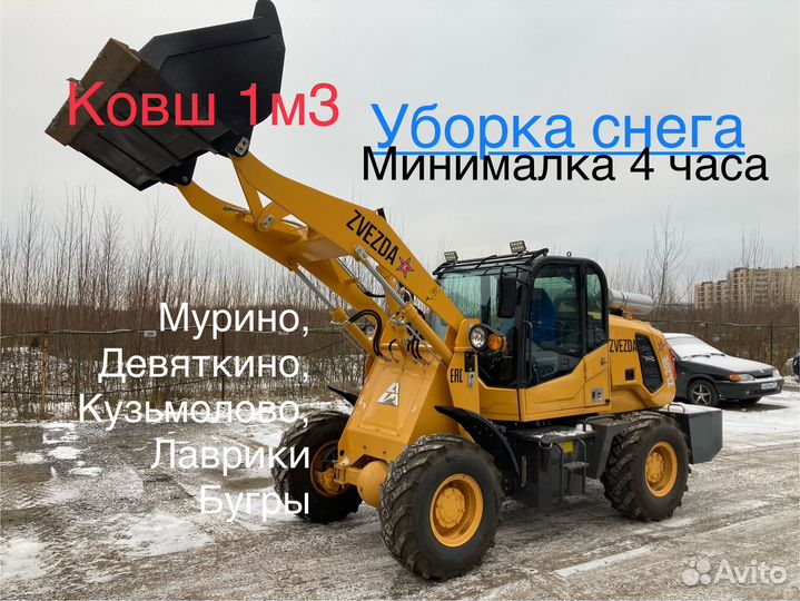 Аренда Погрузчик фронтальный поднять участок