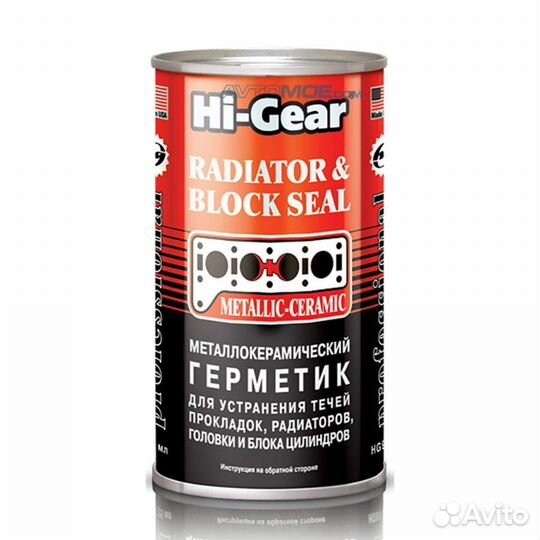 Металлогерметик для сложных ремонтов системы охлаж
