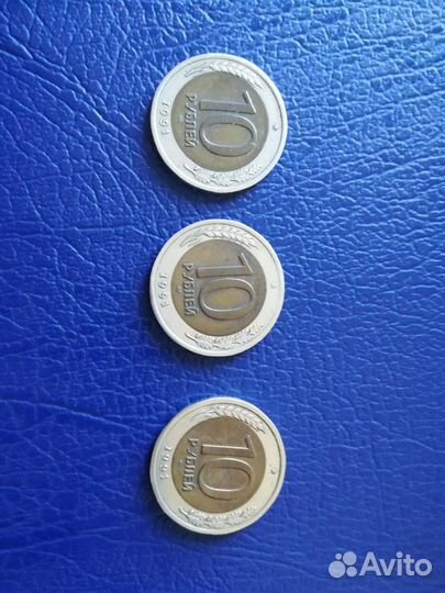 Монеты 1991 гола