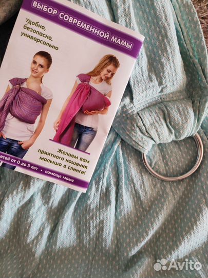 Слинг с кольцами