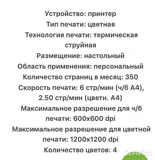 Струйный цветной принтер hp deskjet 3325