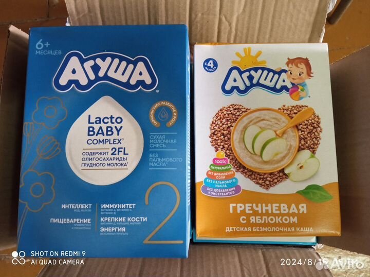 Детские каши смесь и пюре много