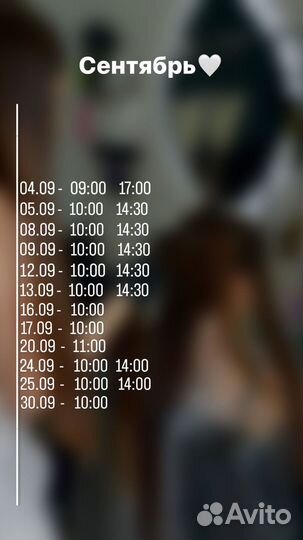 Кератиновое выпрямление ботокс нанопластика