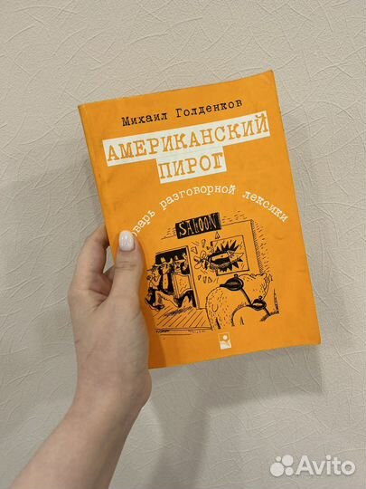 Книги на английском языке и немецком