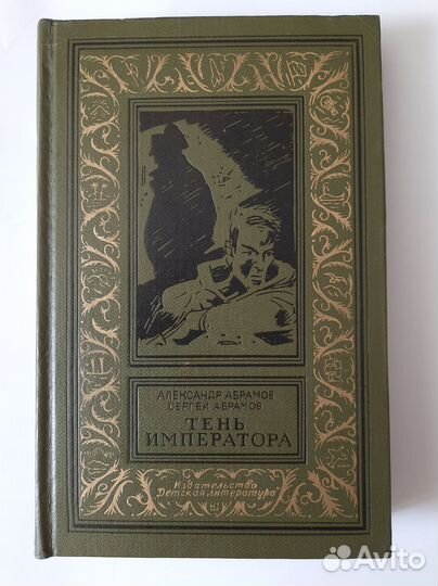 Библиотека приключений и научной фантастики