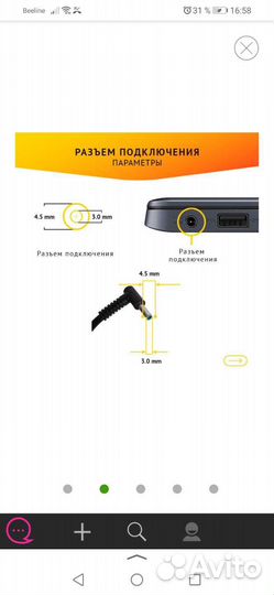 Блок питания для ноутбука