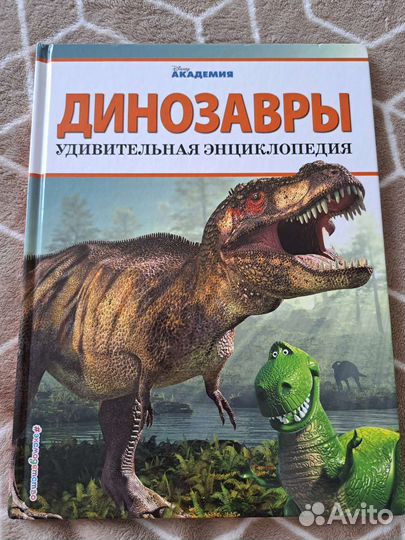 Детские энциклопедии для мальчика