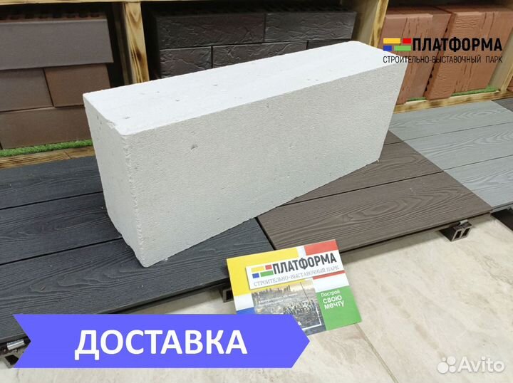 Газосиликатный блок 600Х300Х100