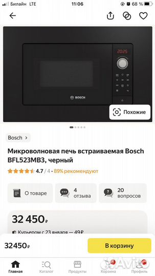 Встраиваемая микроволновая печь Bosch BFL 523MB3