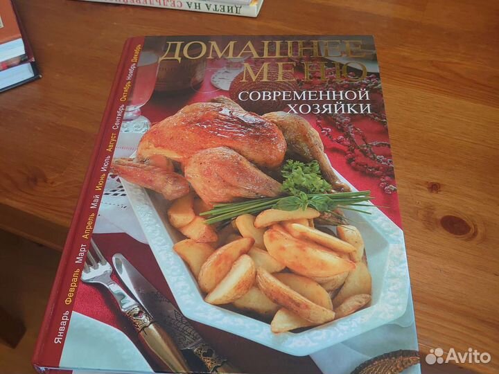 Домашнее меню современной хозяйки