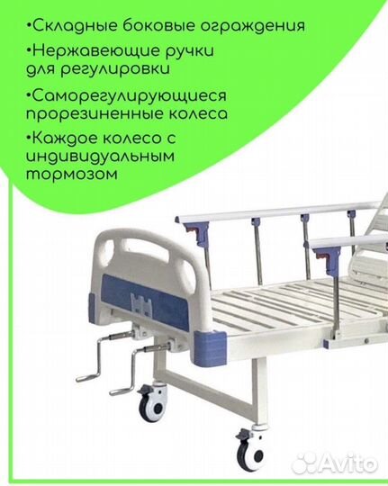Кровать для лежачих больных
